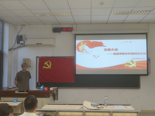 中国农业大学食品科学与营养工程学院 强化党建引领，深化专业能力——学科培训工作迈上新台阶